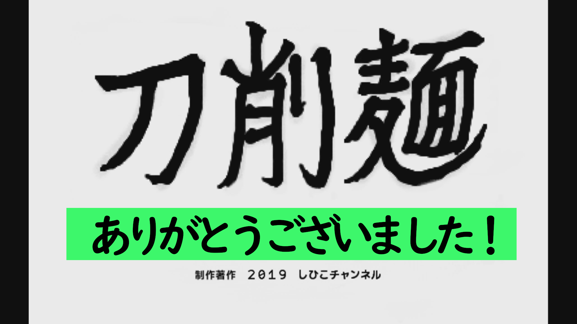 祝 第5回プチコン大喜利に入賞 しひこチャンネル